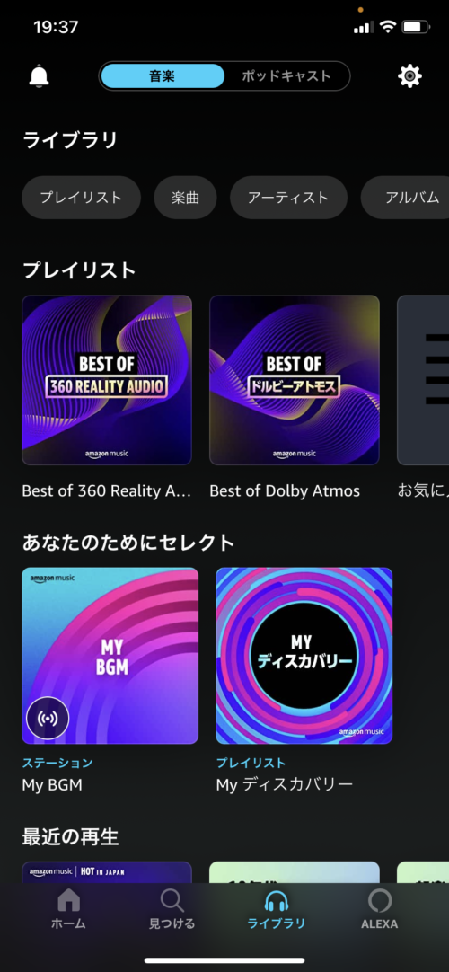 ライブラリ画面