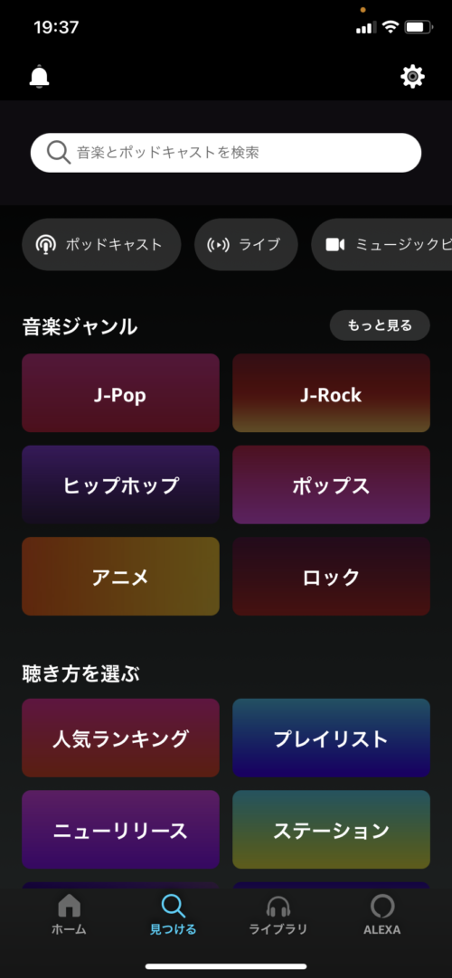 見つける画面