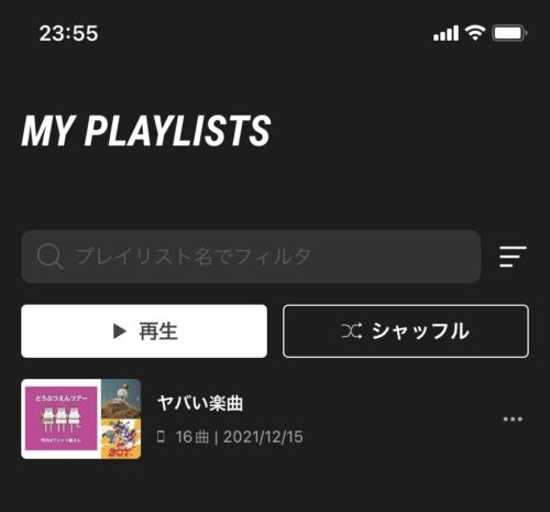 MYPLAYLISTS