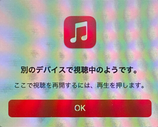Apple Music別のデバイスでの視聴