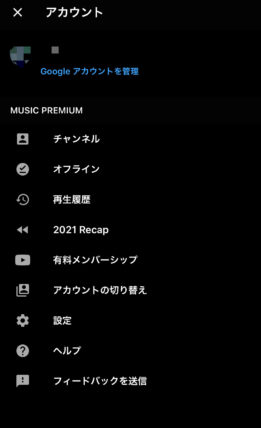 Youtube Musicアカウント画面