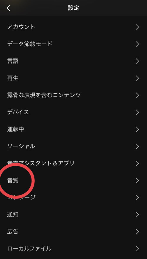 設定画面
