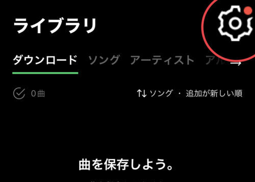 ライブラリ　設定アイコン