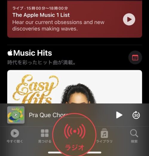 AppleMusicラジオ画面