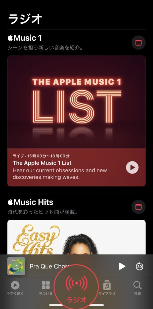 AppleMusicラジオ画面