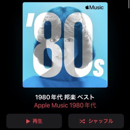 1980年代　邦楽ベスト