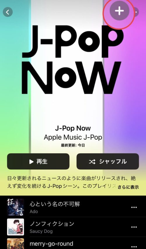 J-POP NOW