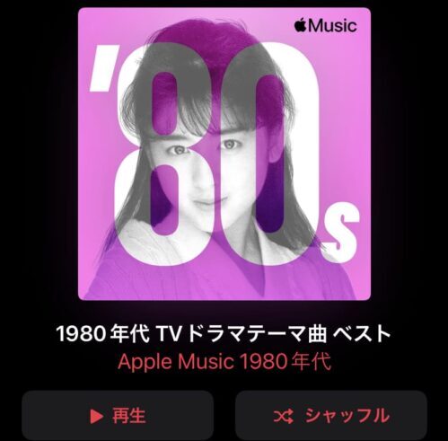 1980年代TVドラマテーマ曲ベスト