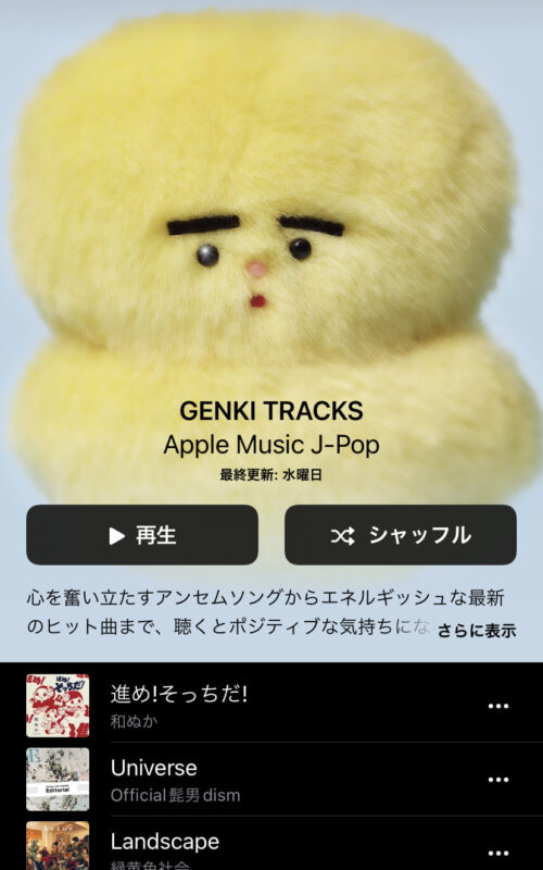 GENKI TRACKS