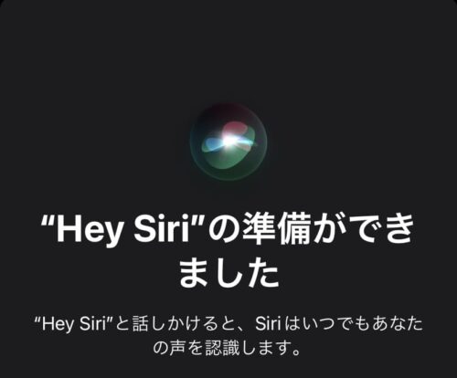 Heysiriの準備が出来ました