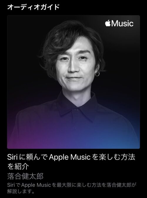 オーディオガイド 落合健太郎