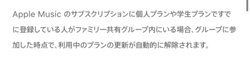 他のプランからファミリープランへの移行