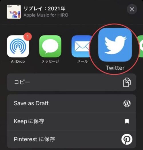 リプレイ Twitter