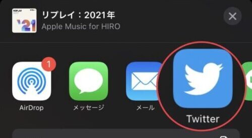 リプレイ　Twitter