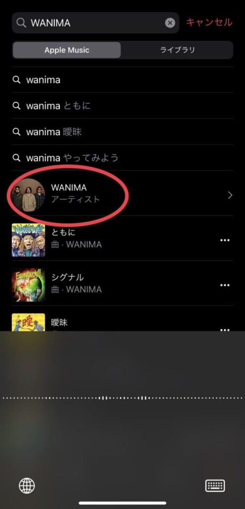 WANIMA検索結果