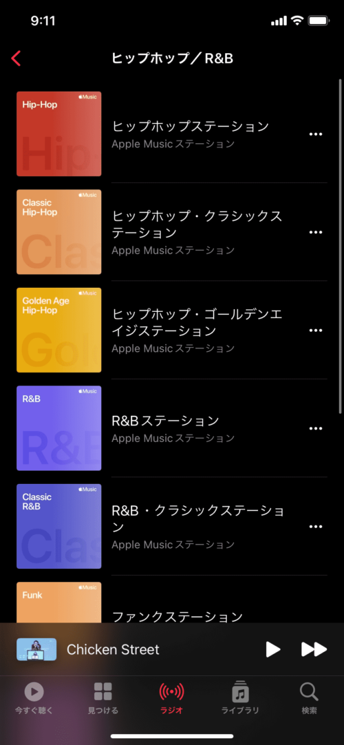 ヒップホップ/R&B