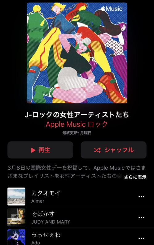 J-ロックの女性アーティストたち