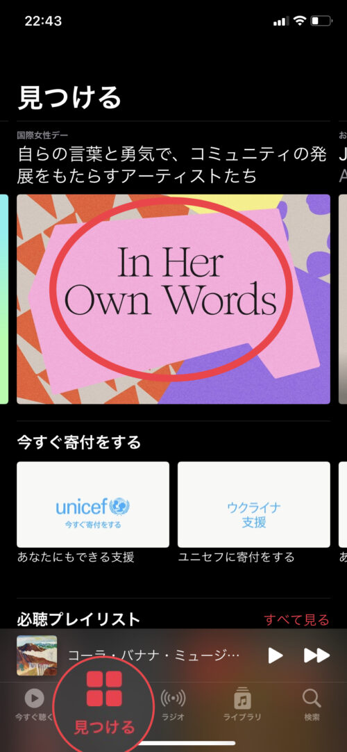 In Her Own Words