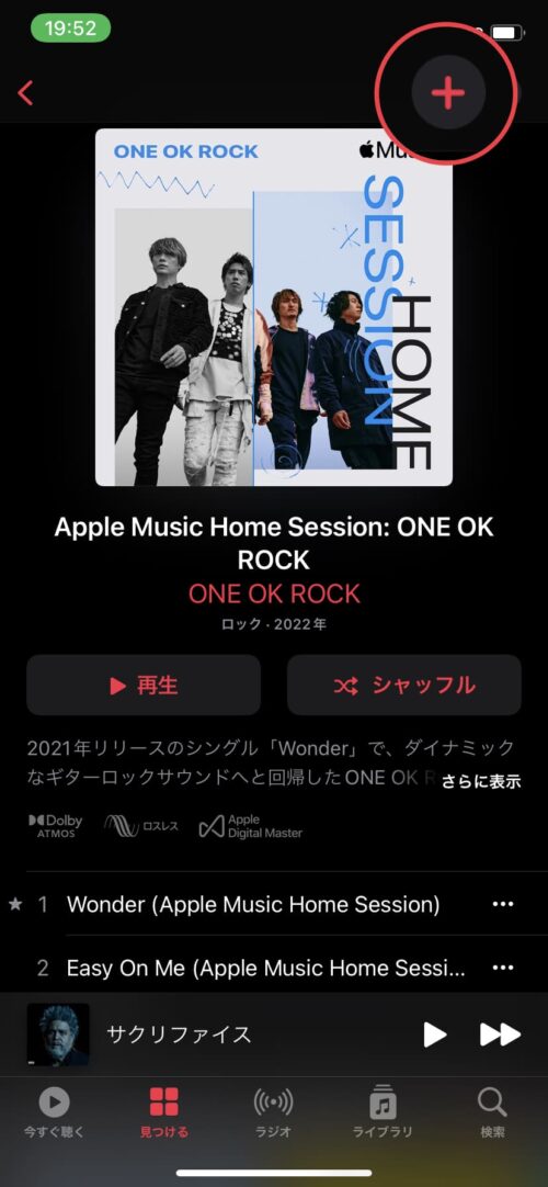 Apple Musicライブラリに追加のボタン