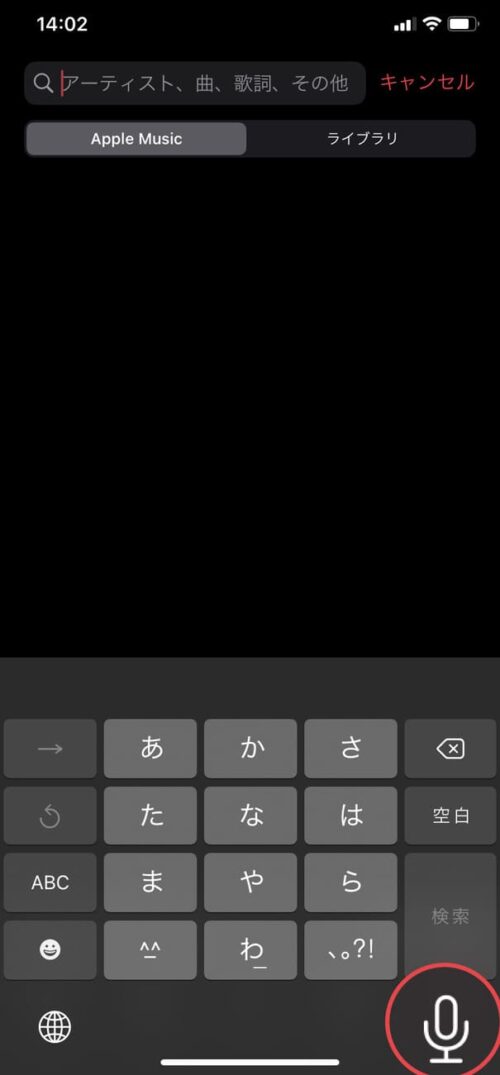 音声検索画面