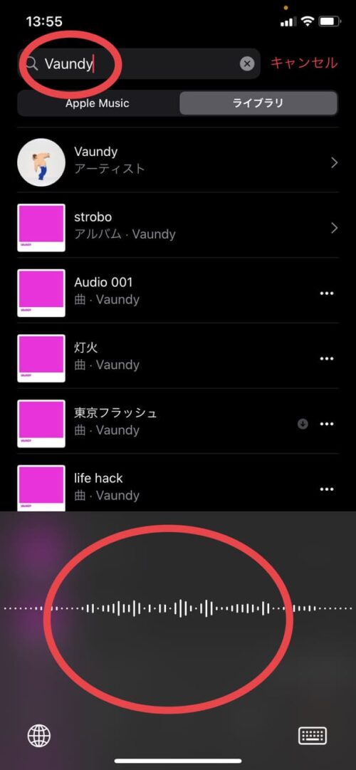 音声検索　vaundy