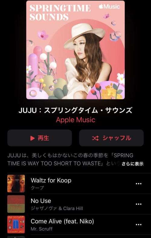 JUJU:スプリングタイムサウンズ