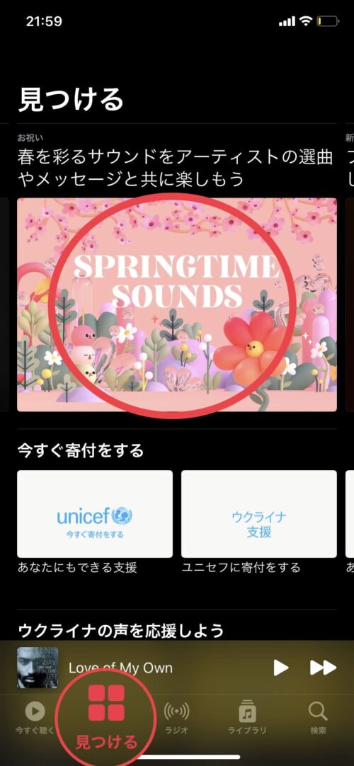 スプリングタイムサウンズ