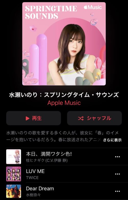 水瀬いのり:スプリングタイムサウンズ