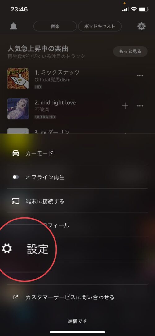 設定