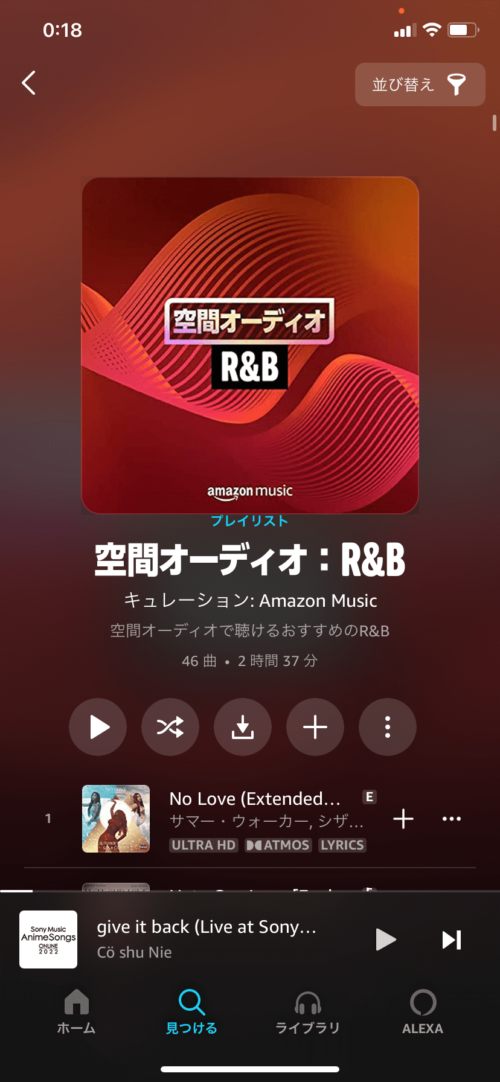 空間オーディオ:R&B
