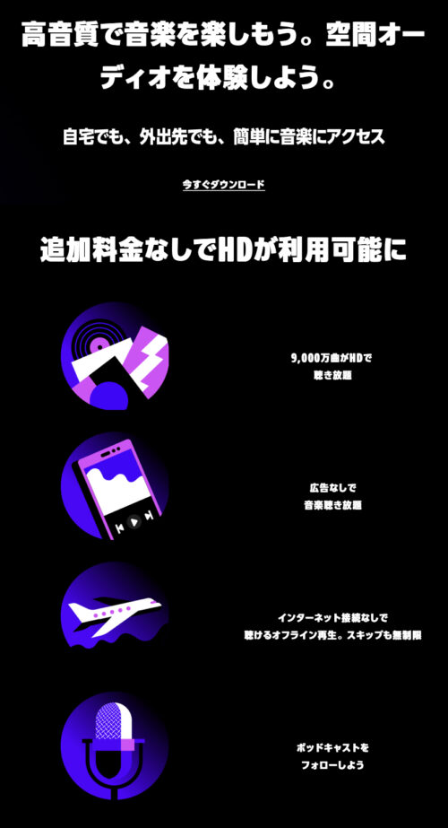 Amazon Music