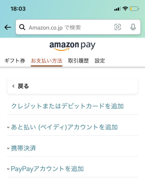 支払い方法