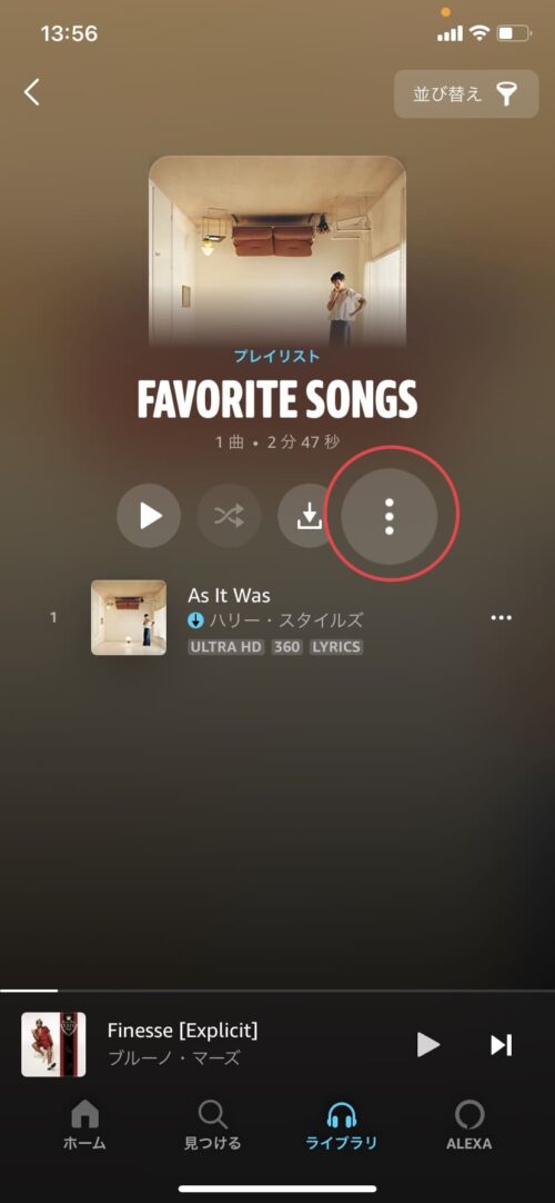プレイリスト 曲の追加方法