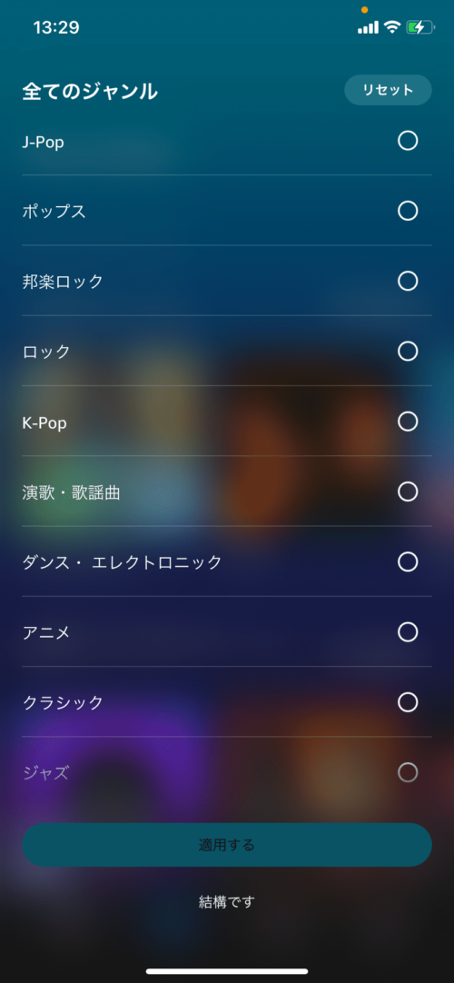 全てのジャンル
