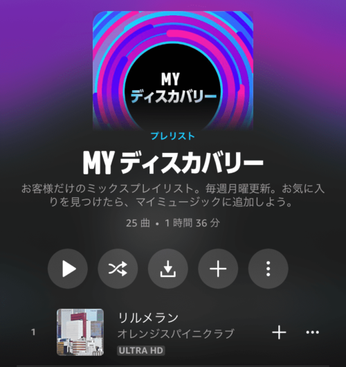 MYデイスカバリー