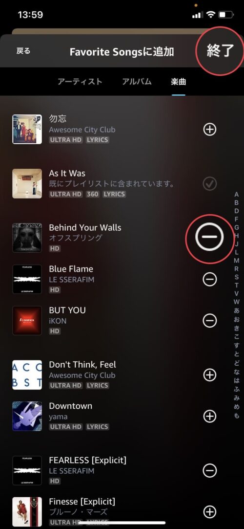 曲の追加方法