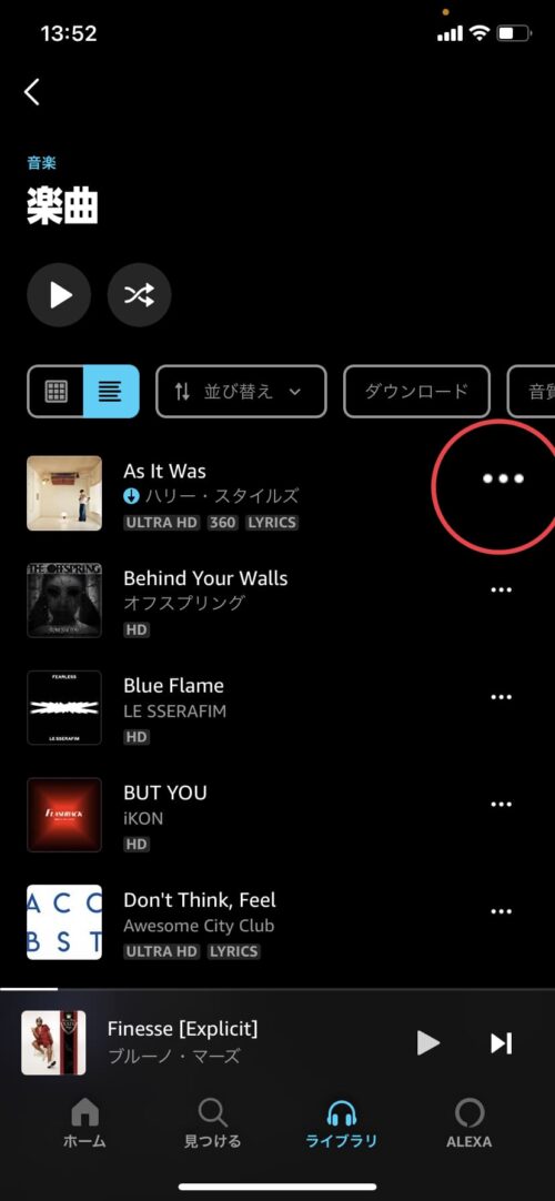 プレイリストに追加