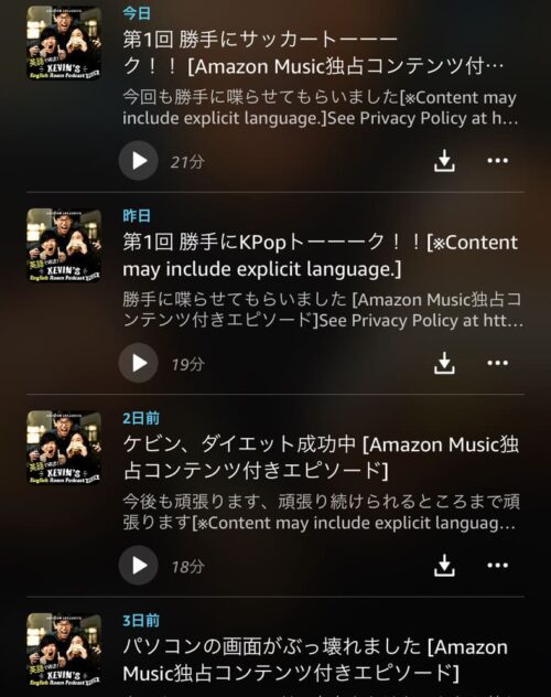 エピソード一覧
