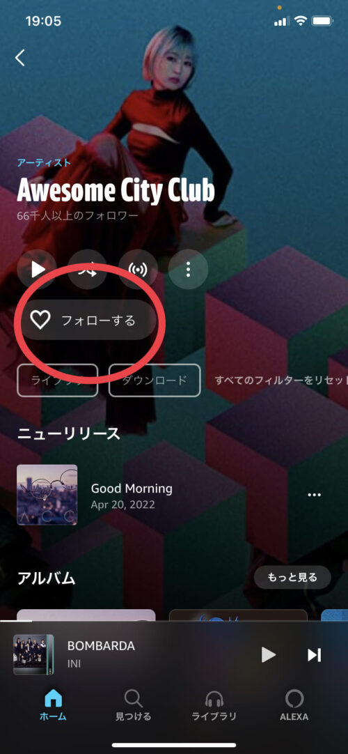 フォローする