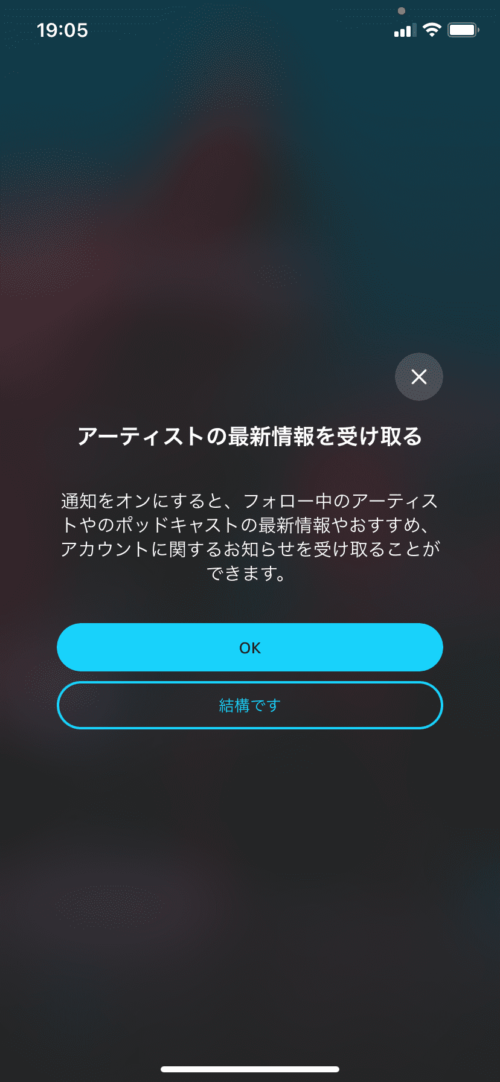 アーティストの最新情報を受け取る