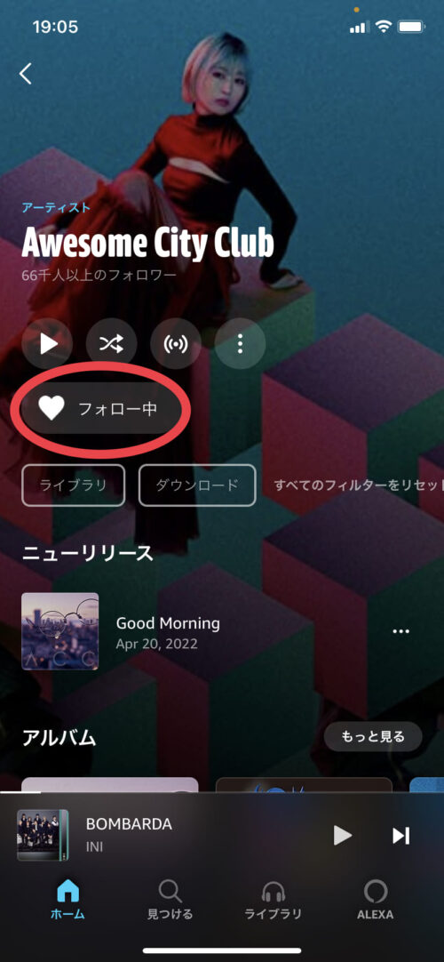 フォロー中