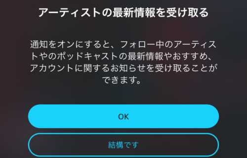 アーティストの最新情報を受け取る