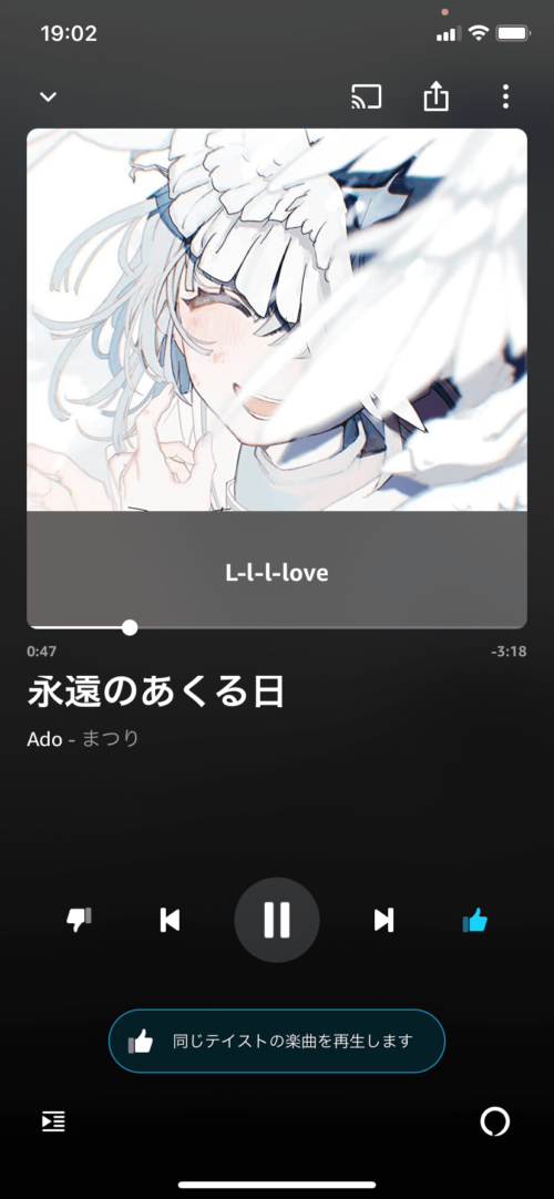 同じテイストの楽曲を再生