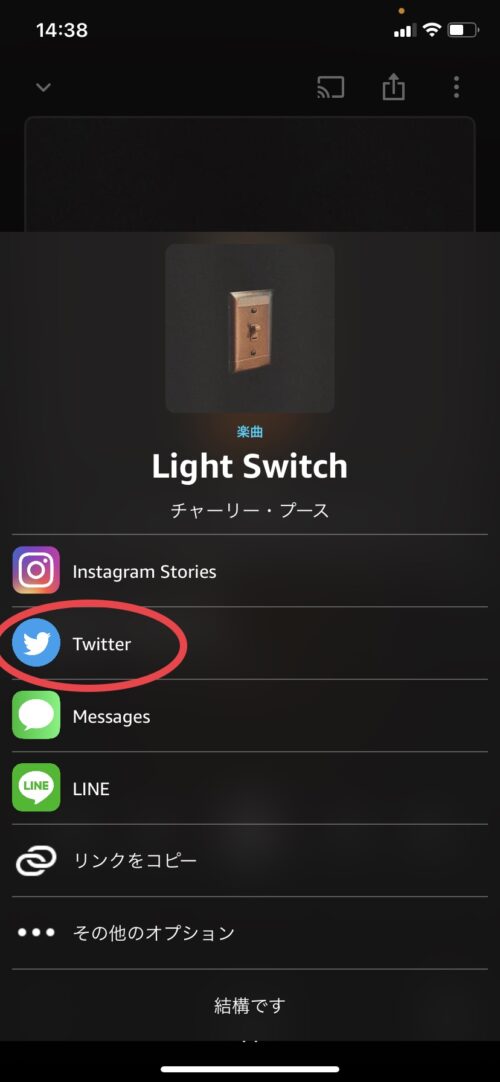 Twitterで共有