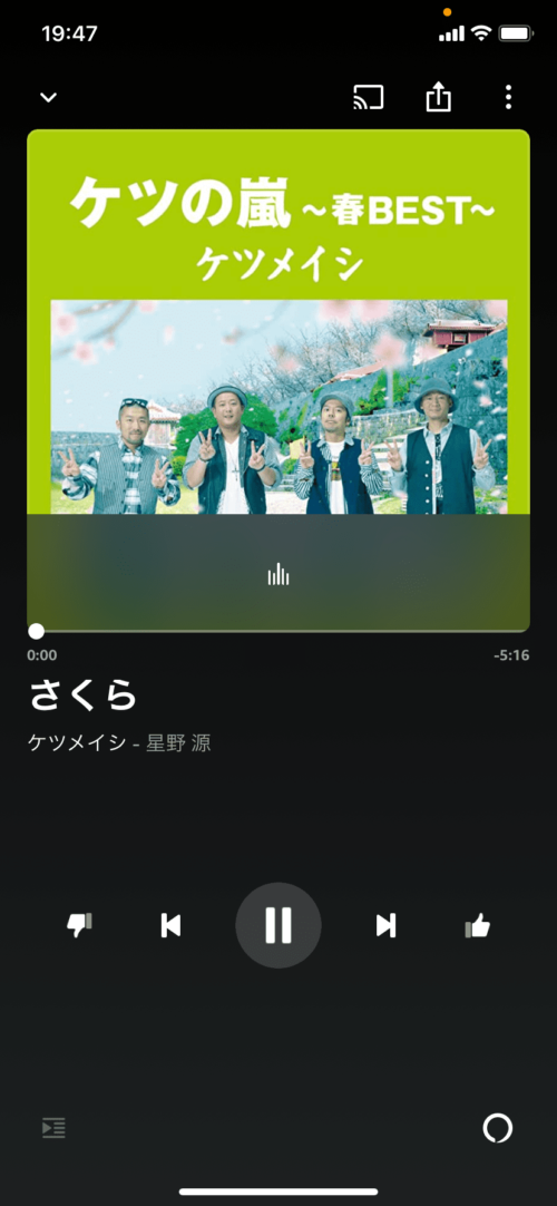 ステーションを再生
