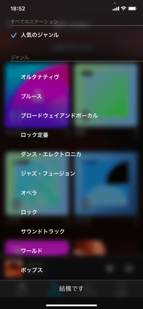 ジャンルを選択