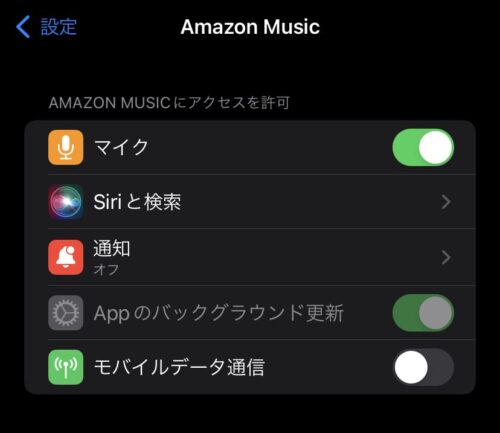 モバイルデータ通信