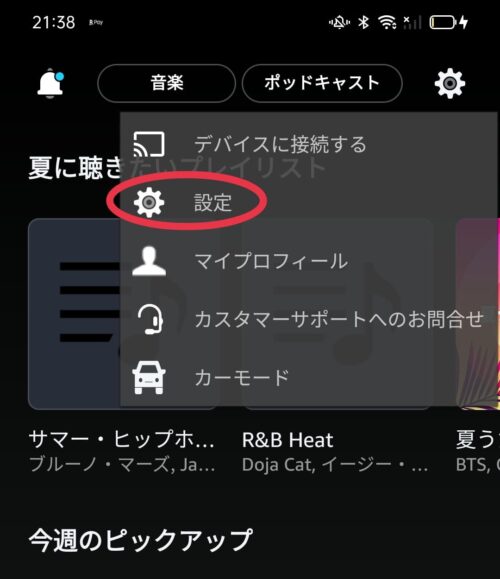 設定