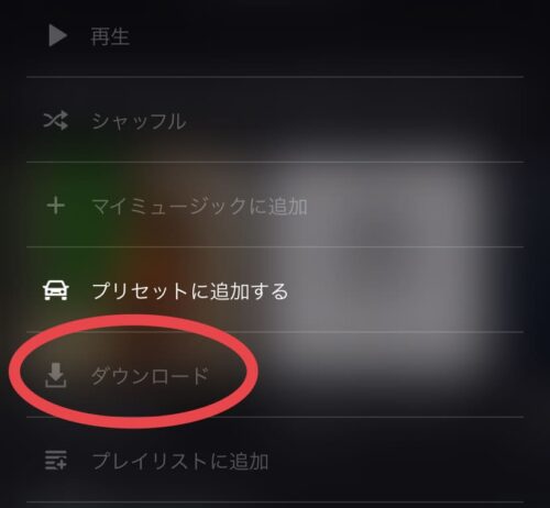 ダウンロード非表示