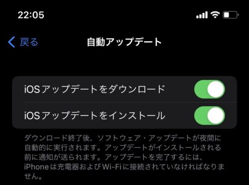 自動アップデート